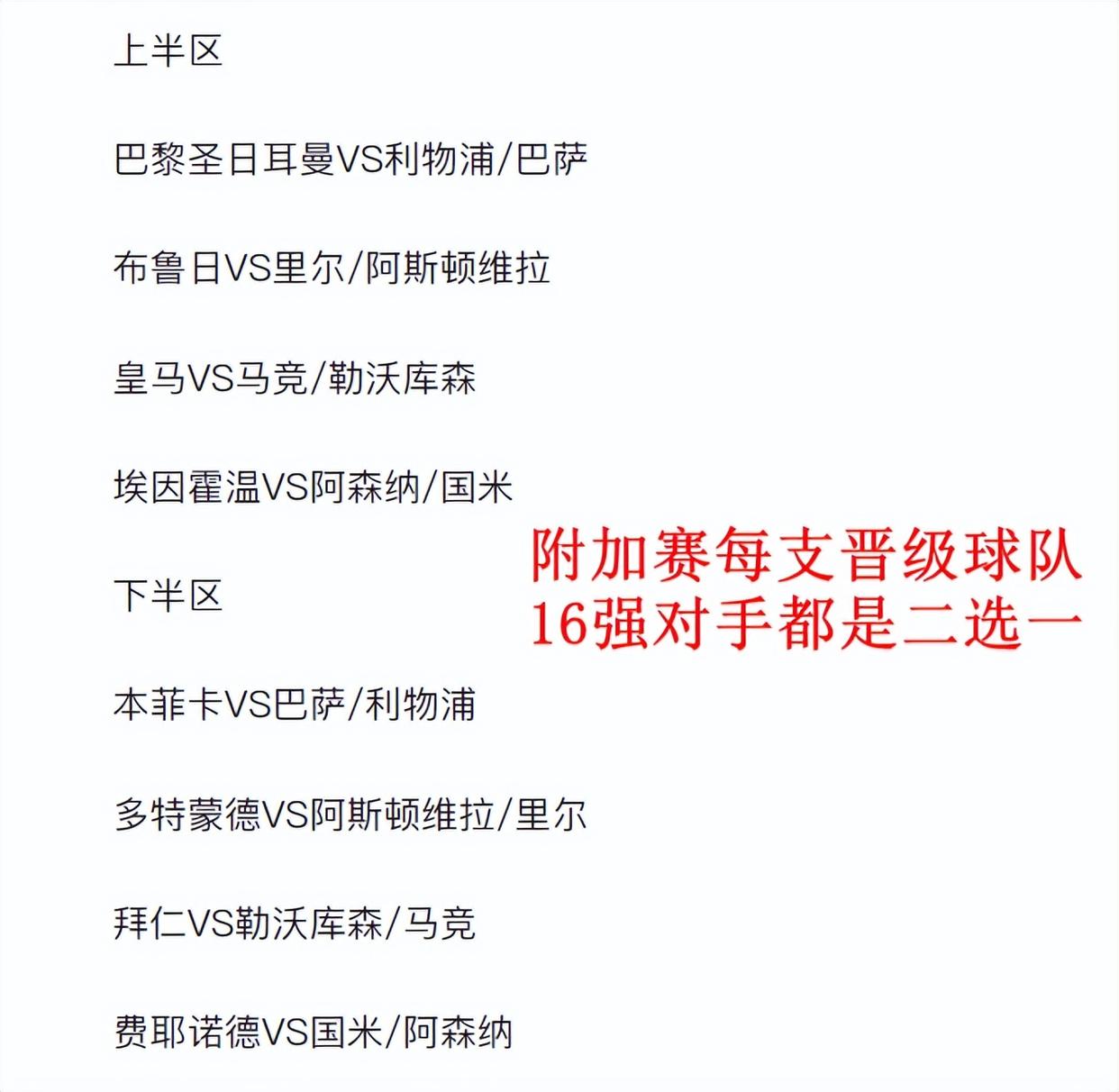 关于拜仁大胜皇马，豪取欧冠八强席位的信息