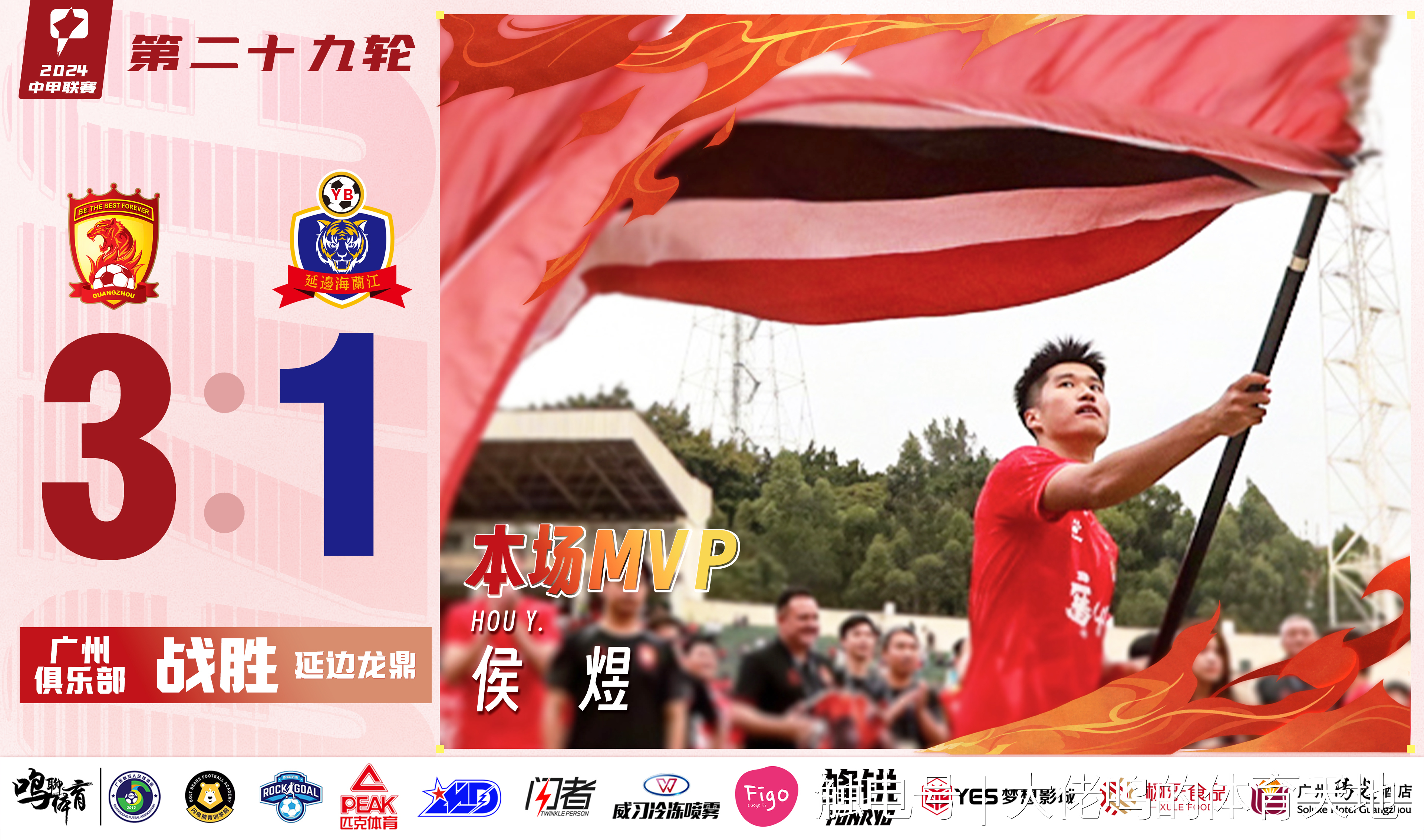 新赛季开幕战引爆热潮,强队实力横扫