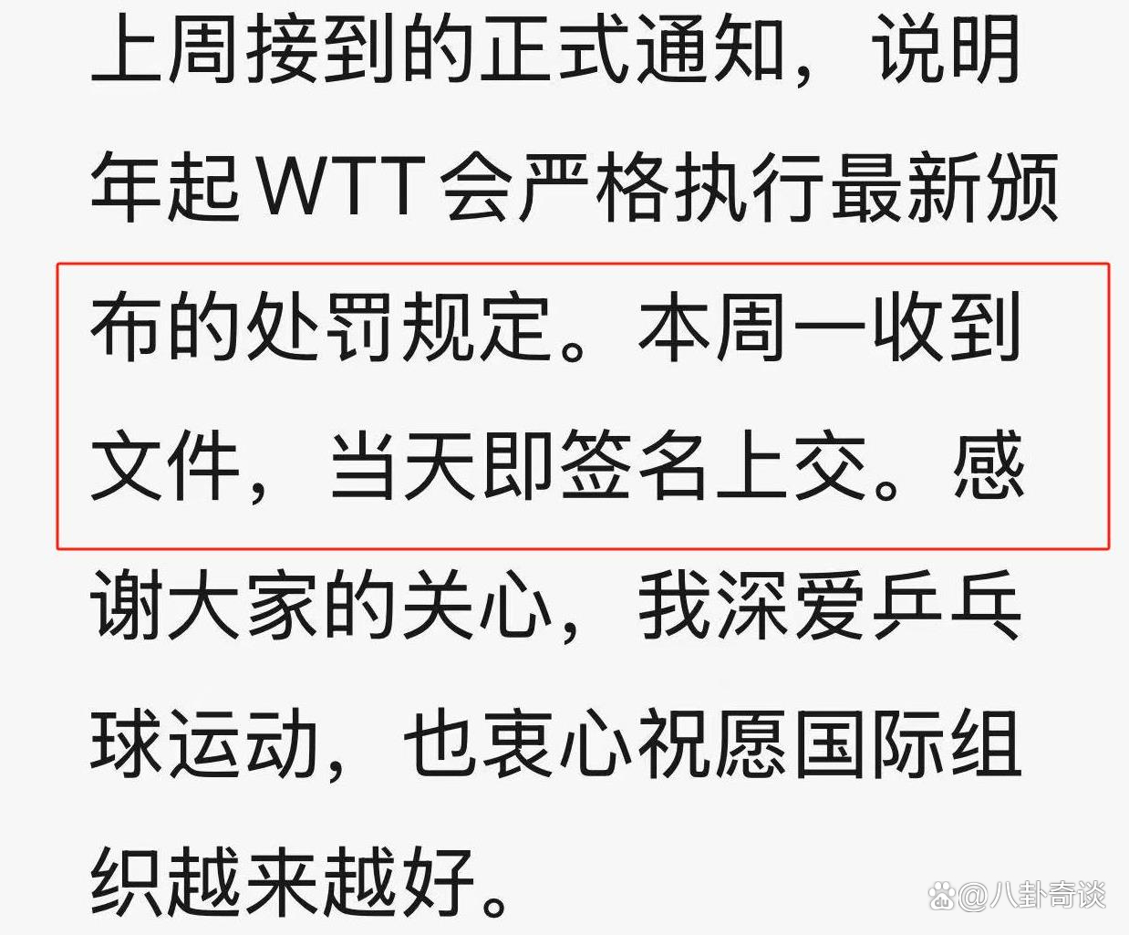 包含西蒙斯官方公布新规，迎来胜利引发争议，引发争议球迷热议！的词条